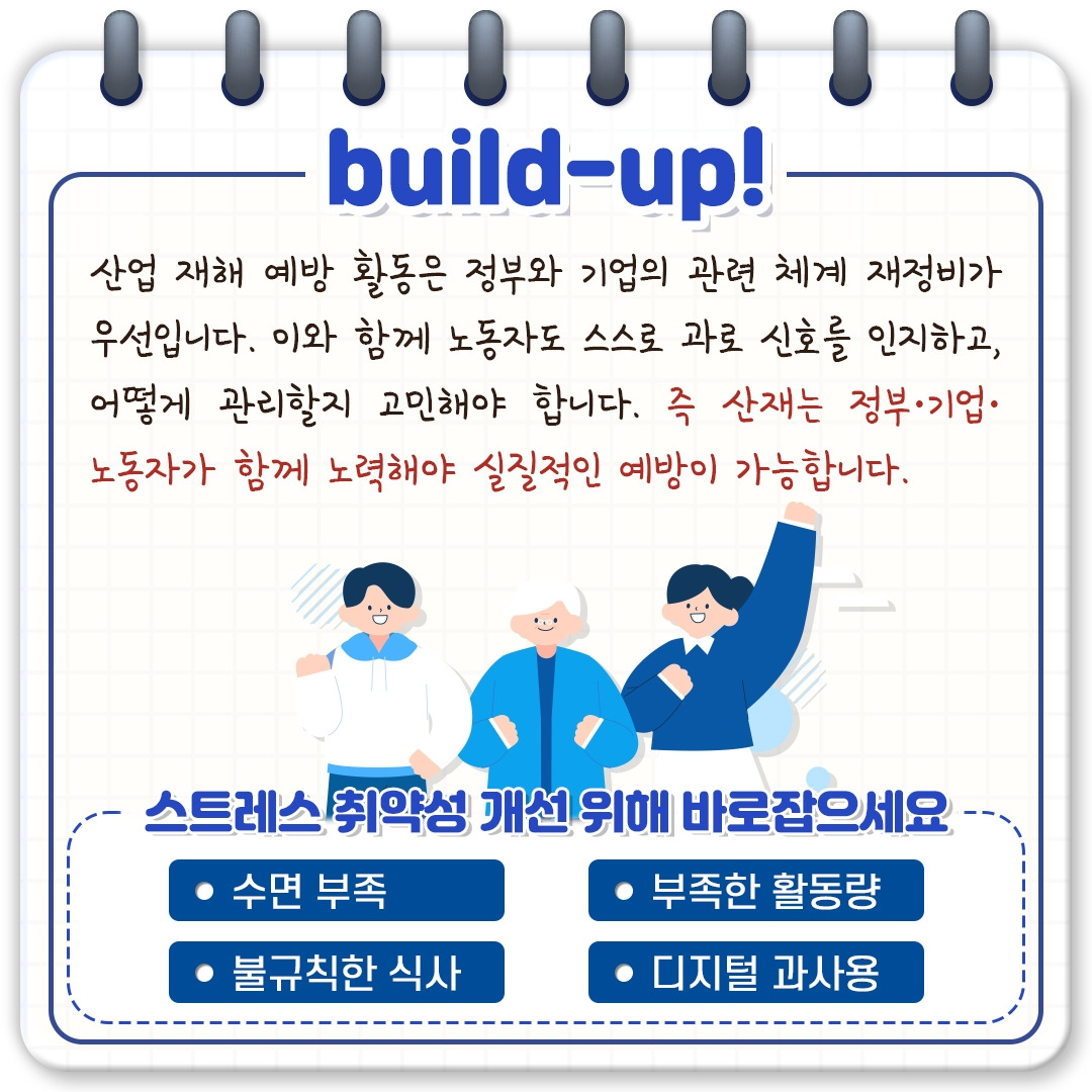 산업재해_06.jpg