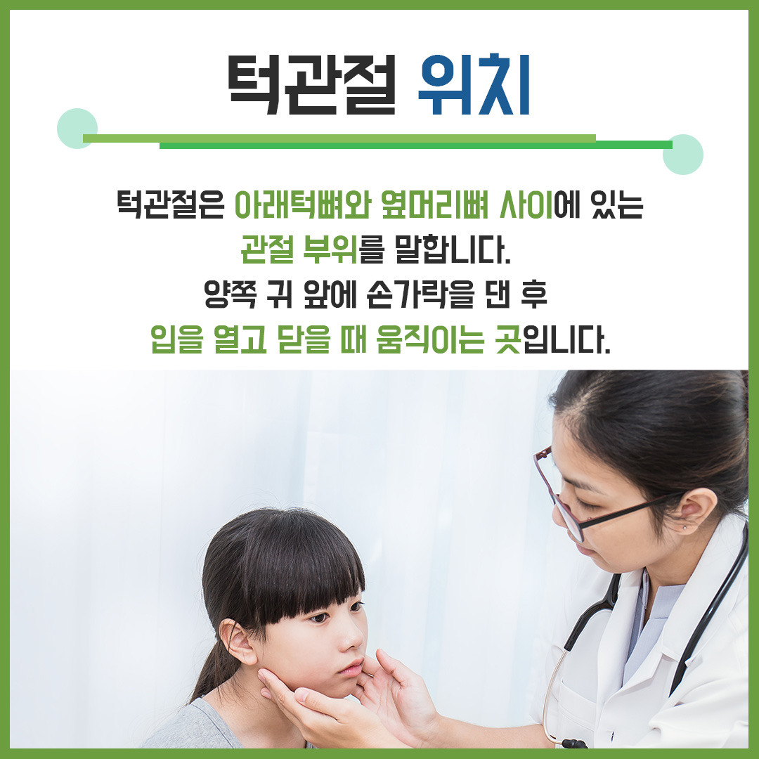 턱관절 장애3.jpg