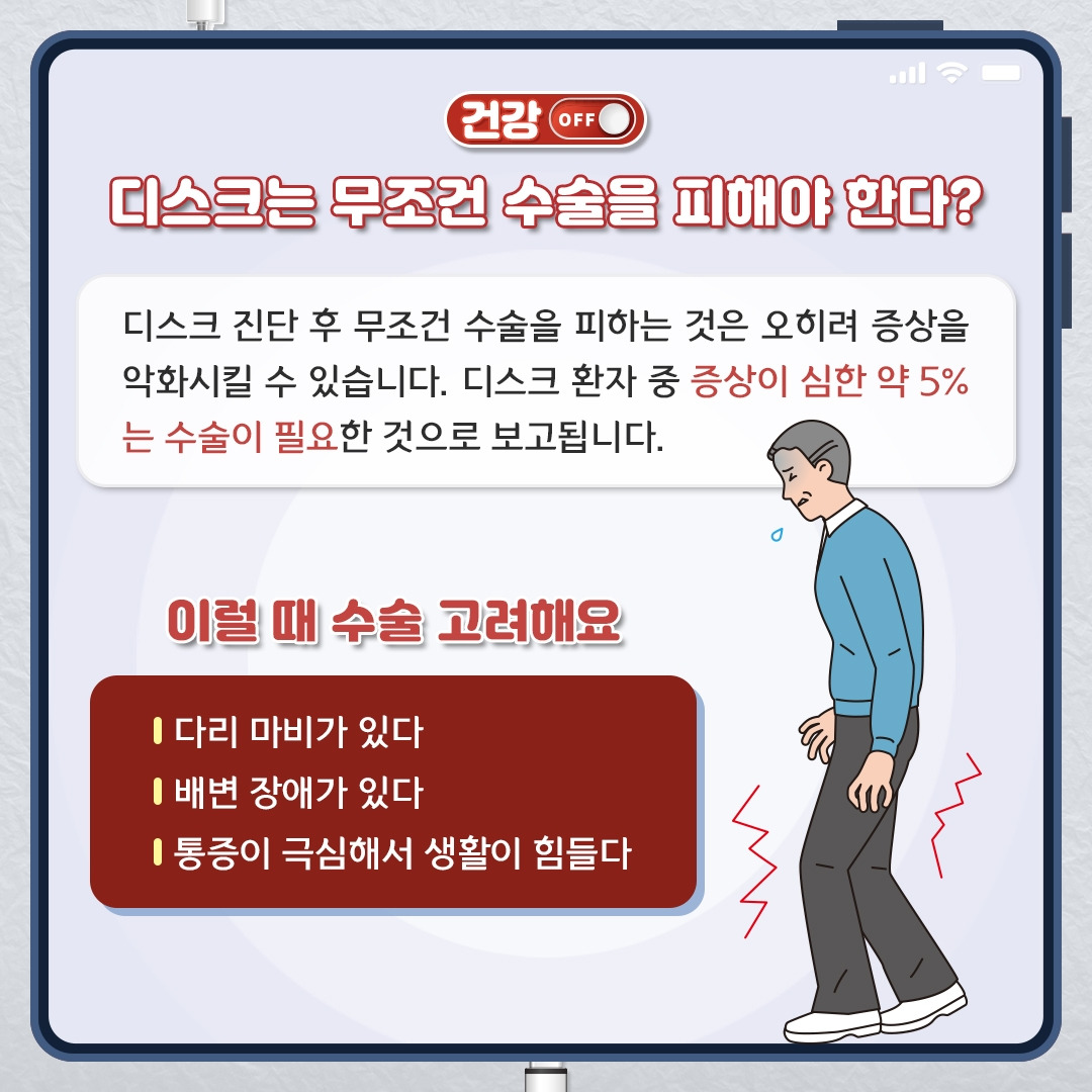 디스크 치료_04.jpg
