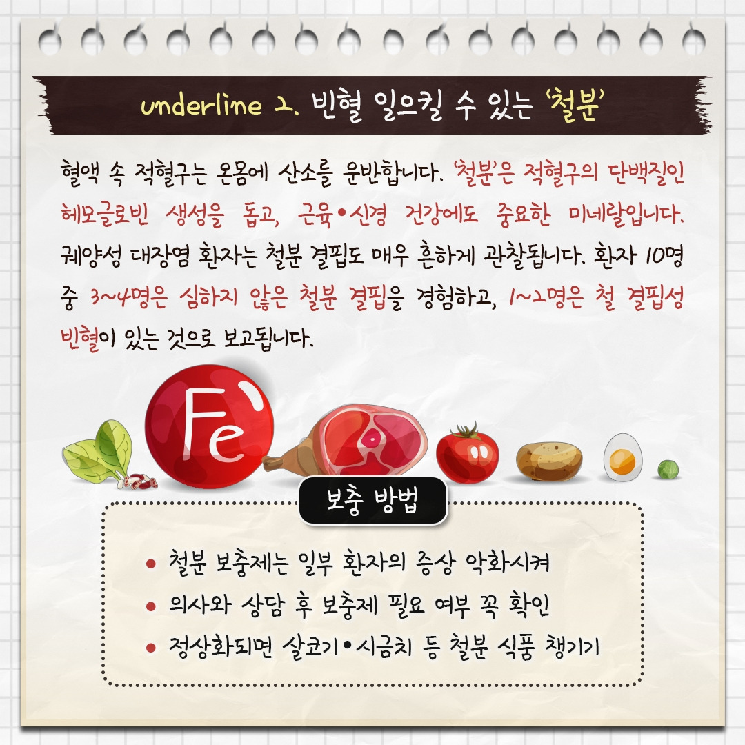 궤양성 대장염_04.jpg