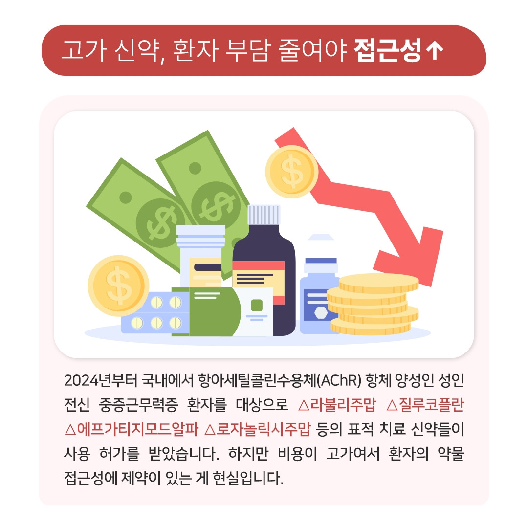중증근무력증_08.jpg