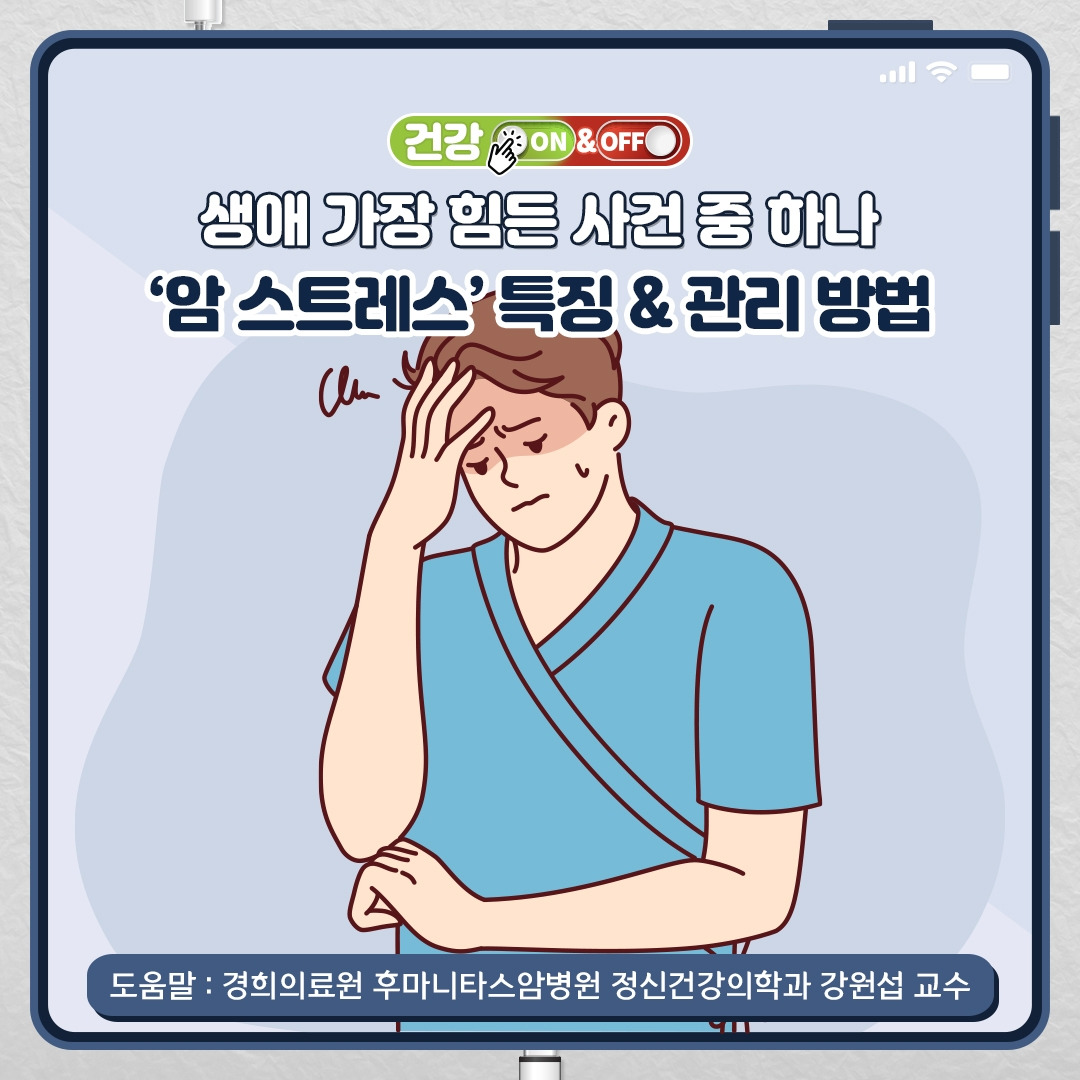 암스트레스_01.jpg