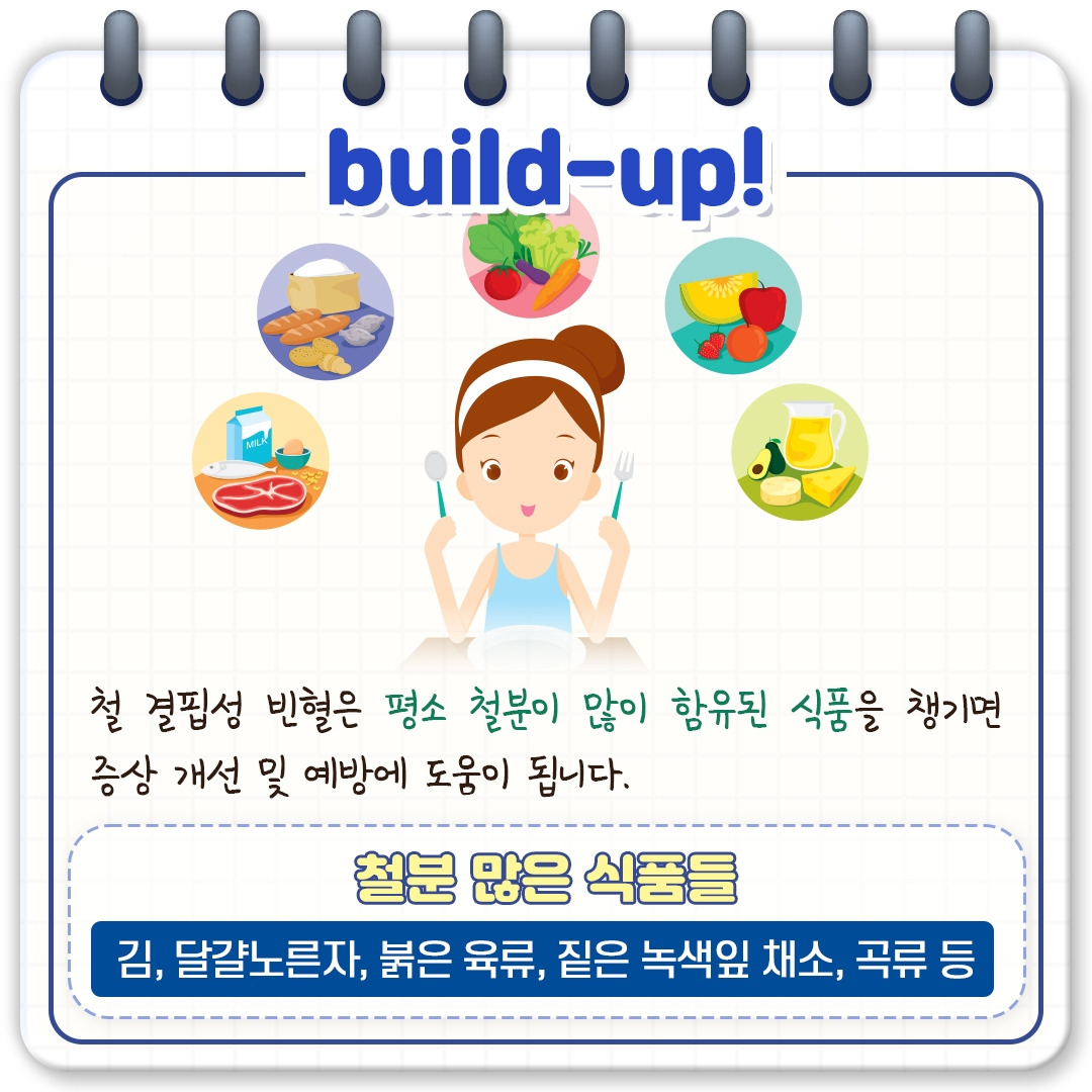 철결핍성 빈혈_06.jpg