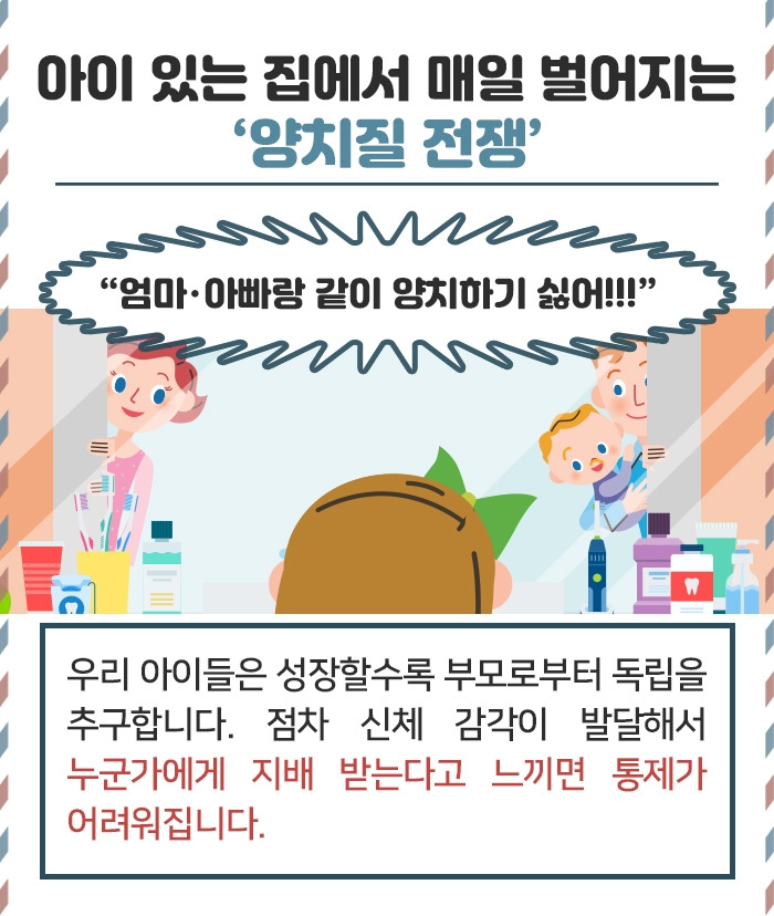 아이양치질_02.jpg