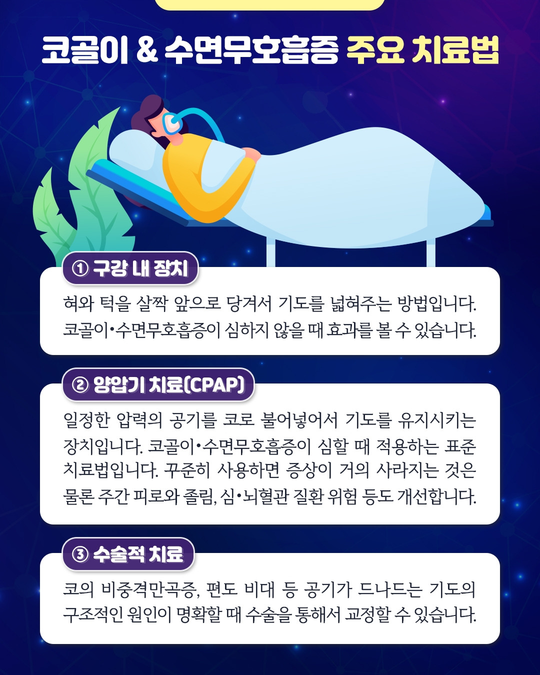 코골이_07.jpg