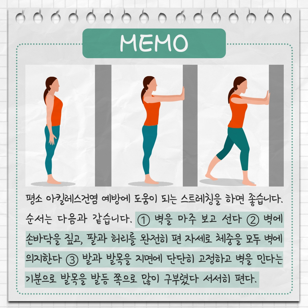 아킬레스건염 9 .jpg