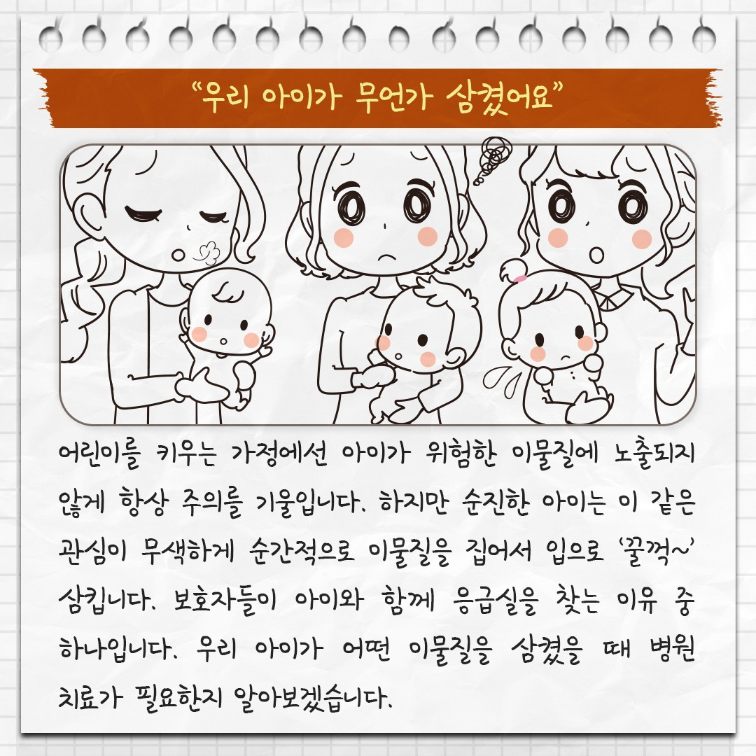 이물질 삼킴_02 .jpg