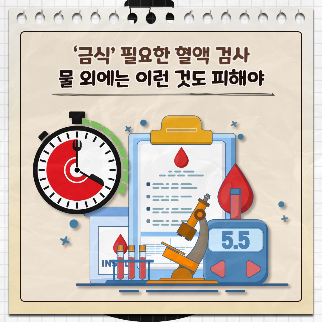 혈액 검사_01.jpg