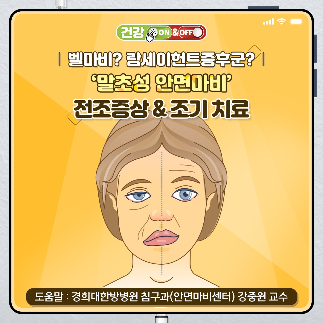 안면마비_01.jpg