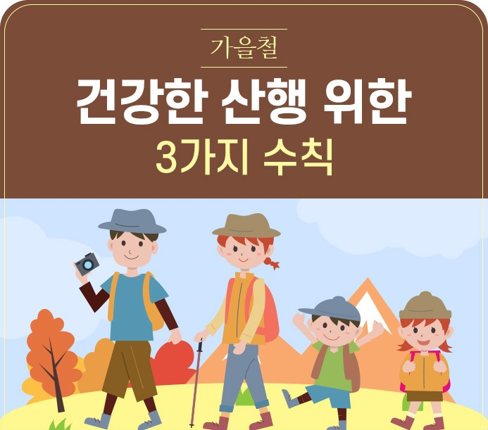 강동경희대병원416-가울철 산행1.jpg