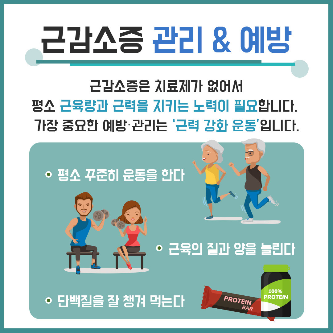 근감소증 7.jpg