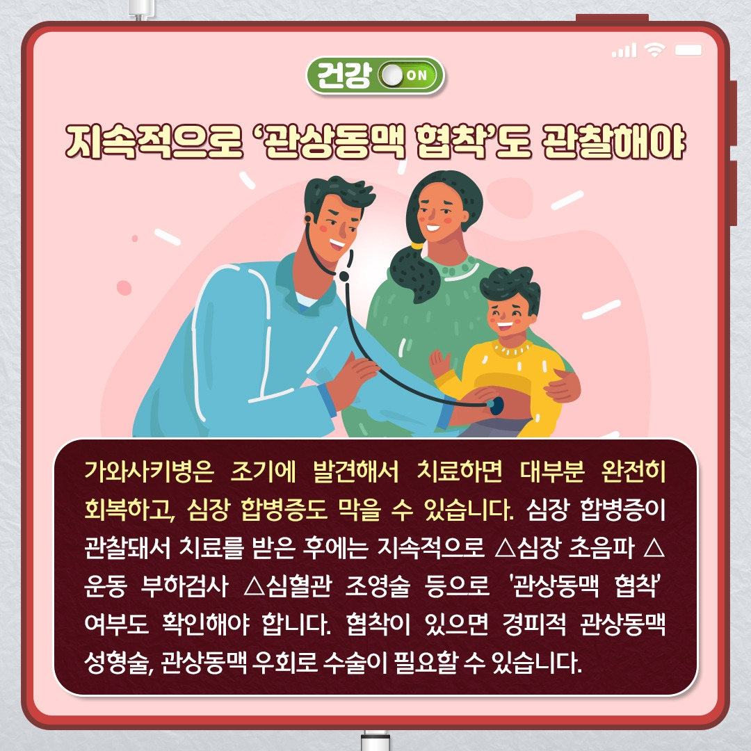 가와사키병_09.jpg
