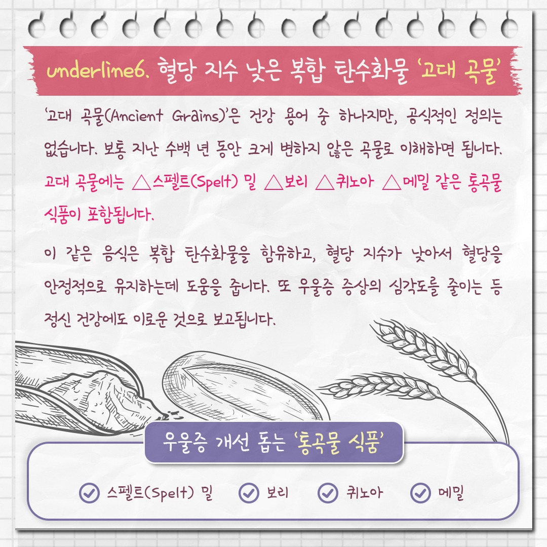 우울증 개선 음식_09.jpg