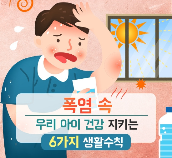 강동경희대병원244-소아 열사병.jpg