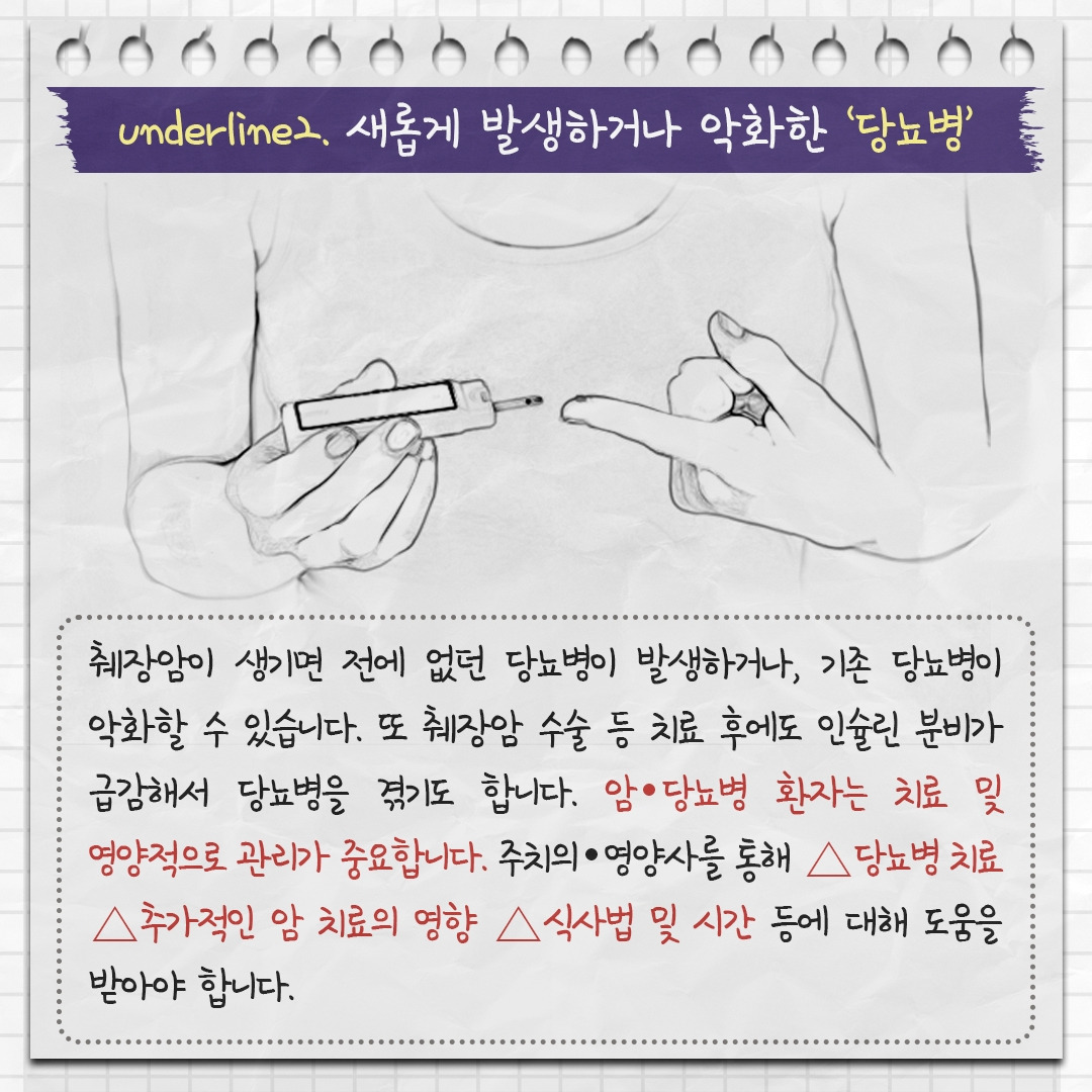췌장암3_05.jpg