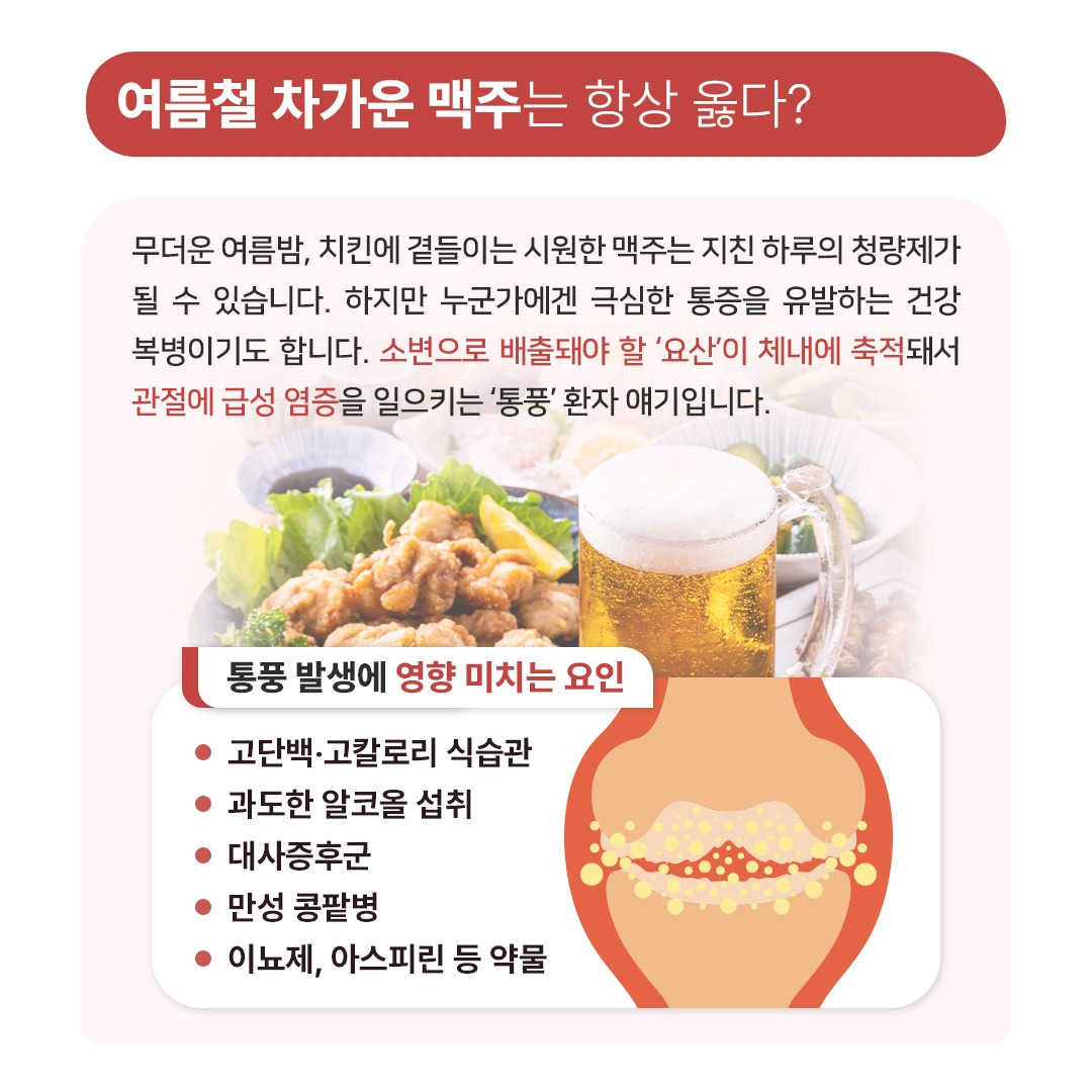 통풍발작_02.jpg