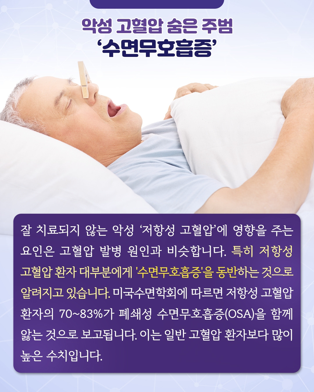 저항성 고혈압_05.jpg