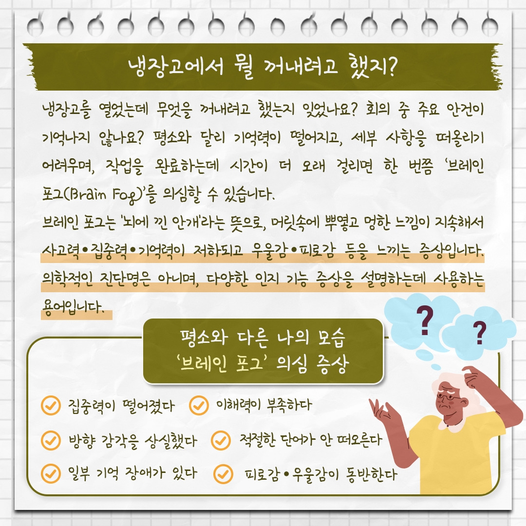 브레인 포그_02 .jpg