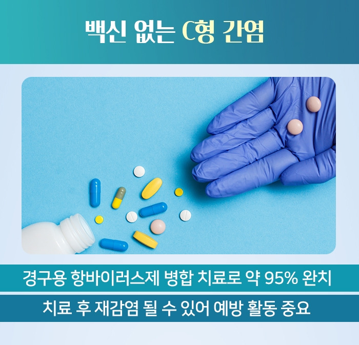 c형 간염_6.jpg