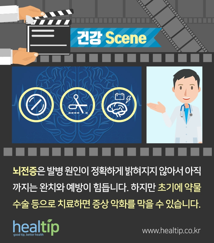 뇌전증_6.jpg