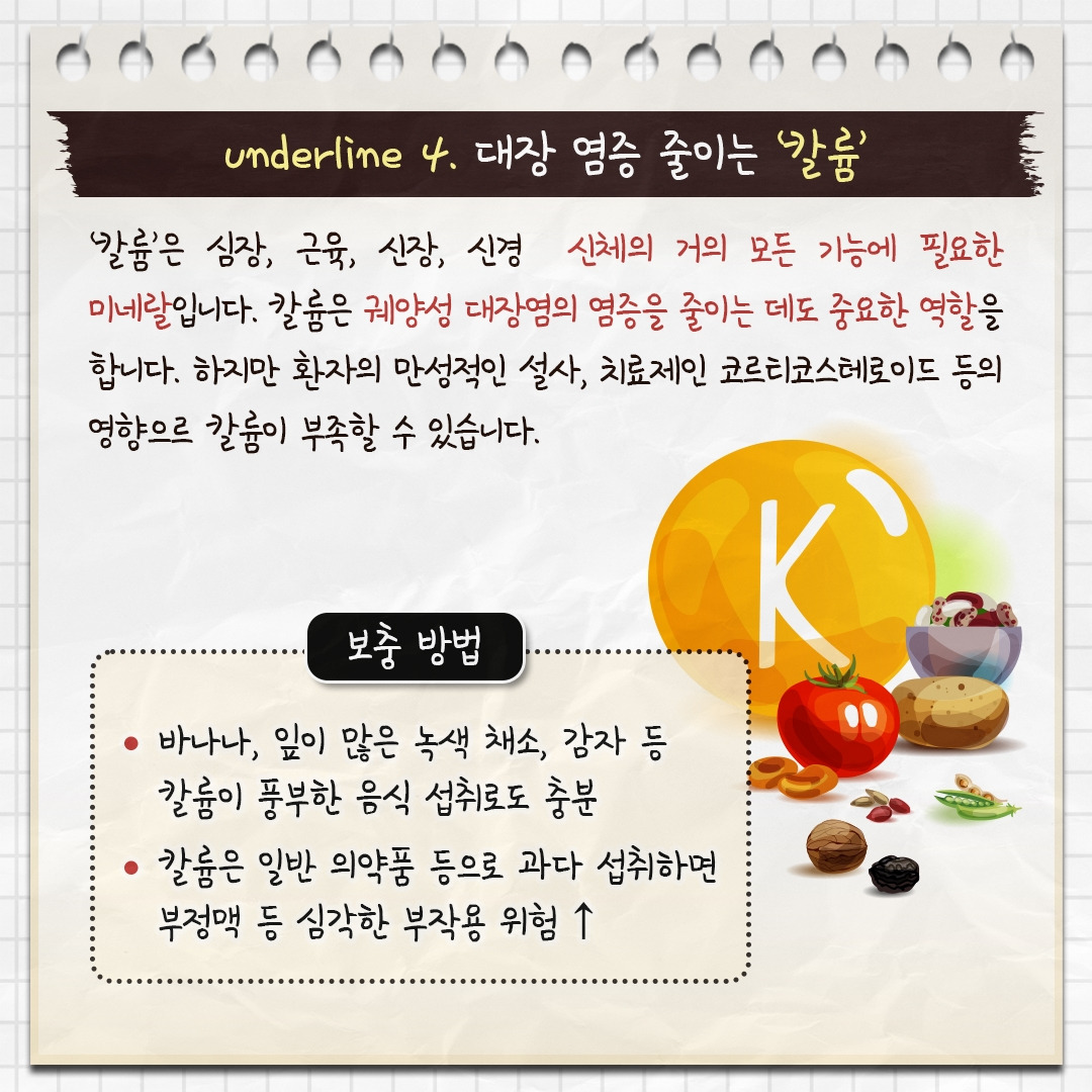 궤양성 대장염_06.jpg