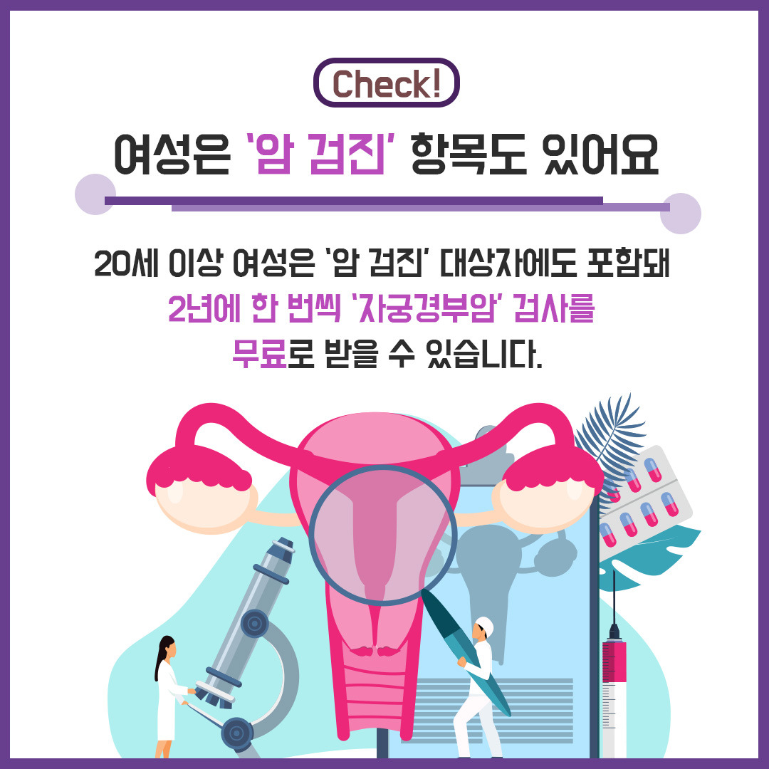 20대 건강검진 7.jpg