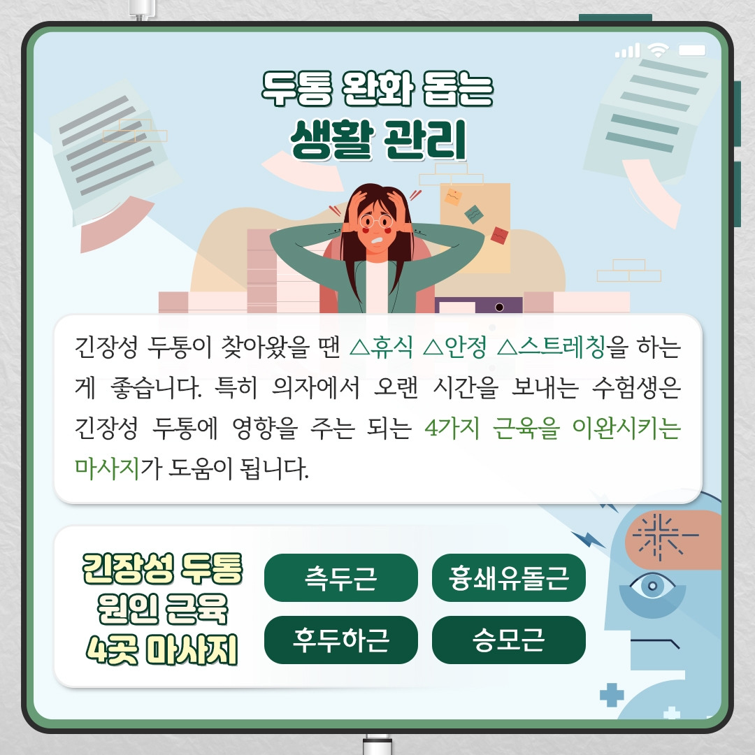 수능건강_04.jpg