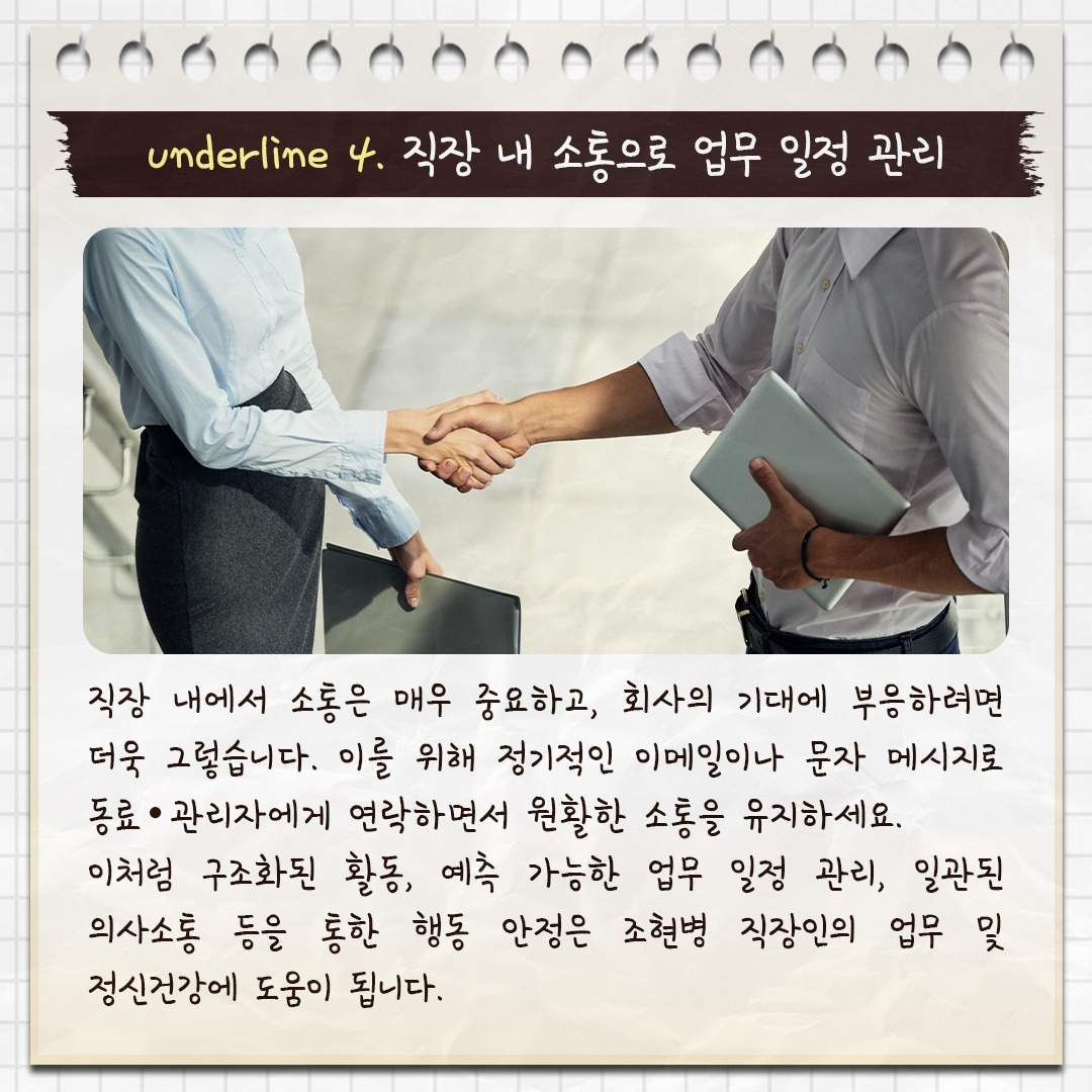 조현병환자의직장생활_07.jpg