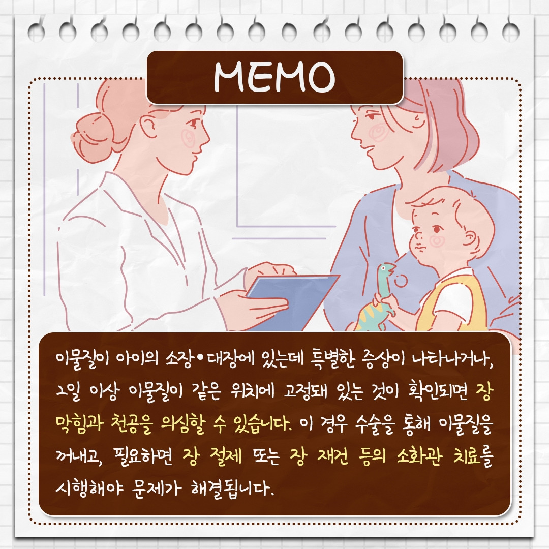 이물질 삼킴_09 .jpg