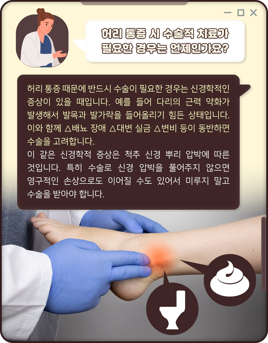 허리 신경주사_05 .jpg