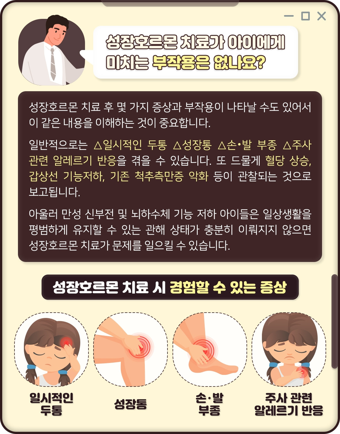 저신장증_07.jpg
