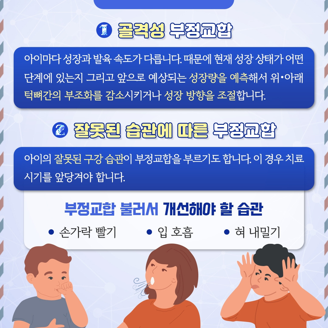 소아교정치료_05.jpg