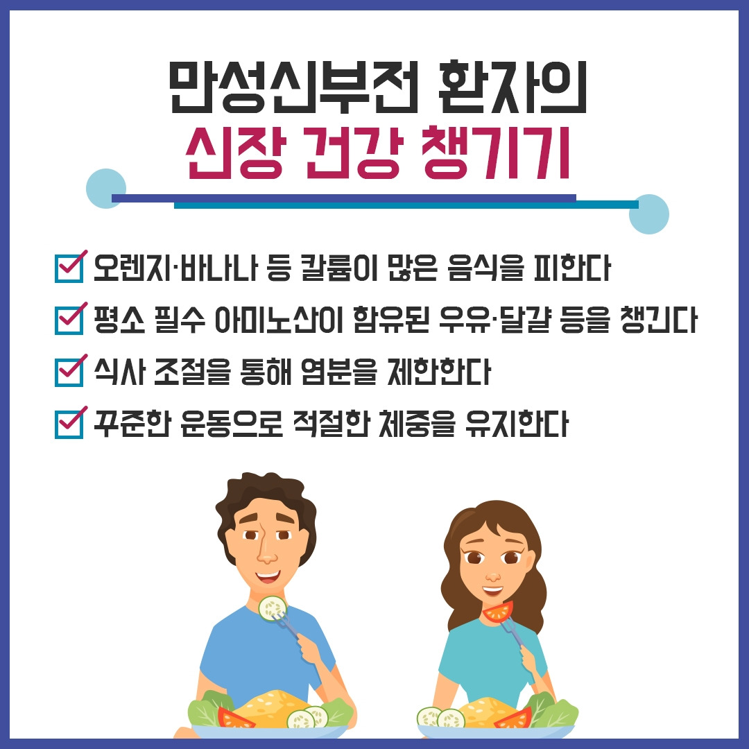 만성신부전8.jpg