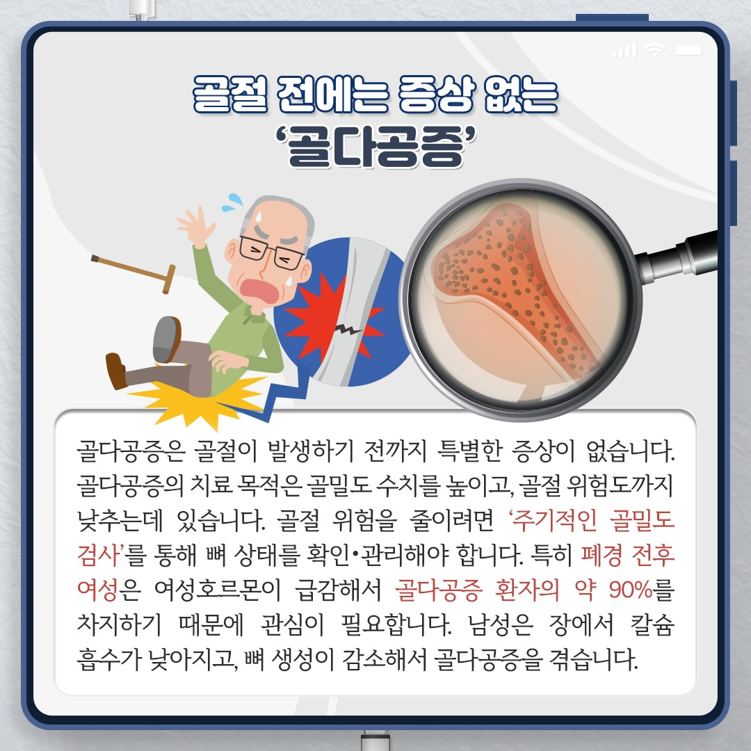 골다공증_03.jpg