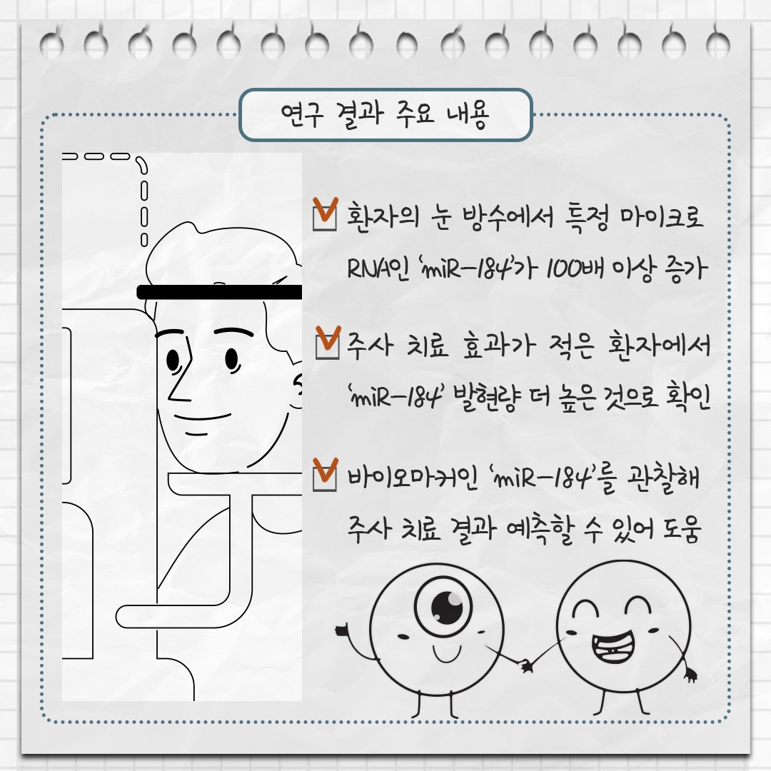 중심 장액 망막병 6 .jpg