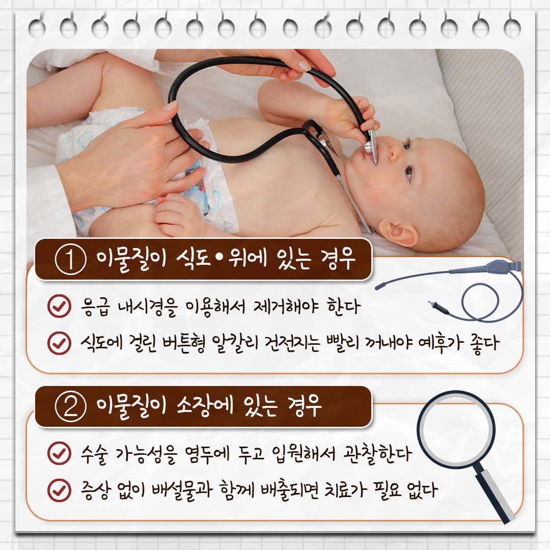 이물질 삼킴_08 .jpg