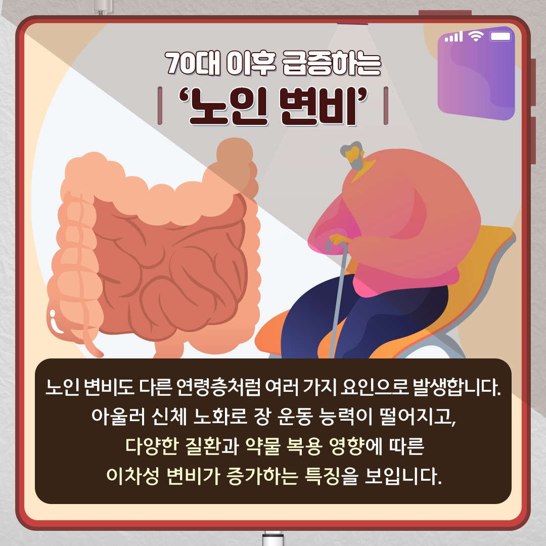 노인변비_07.jpg
