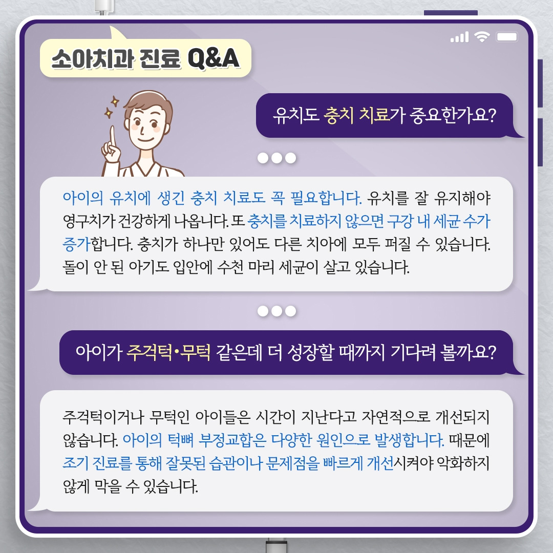 유치_06_qna.jpg