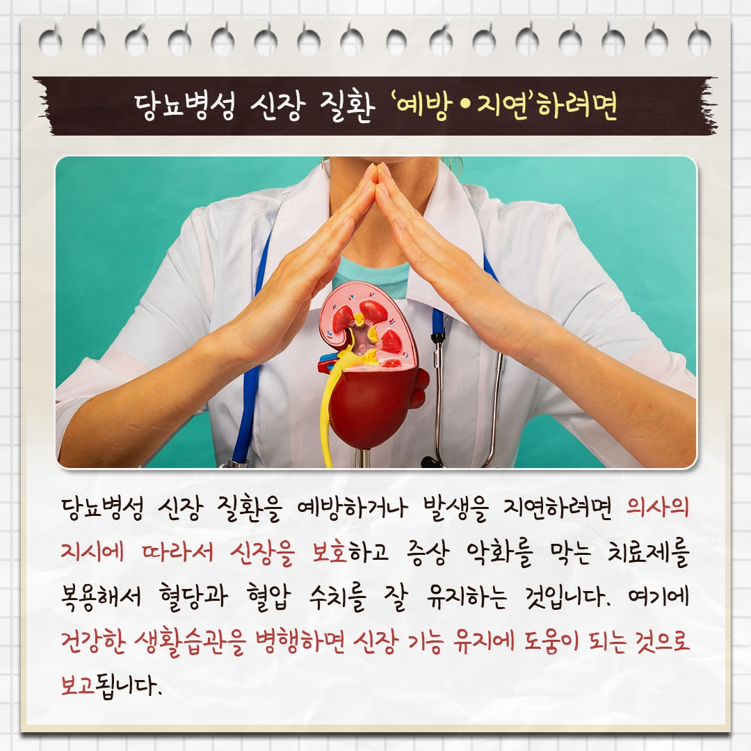 만성 콩팥병_03.jpg