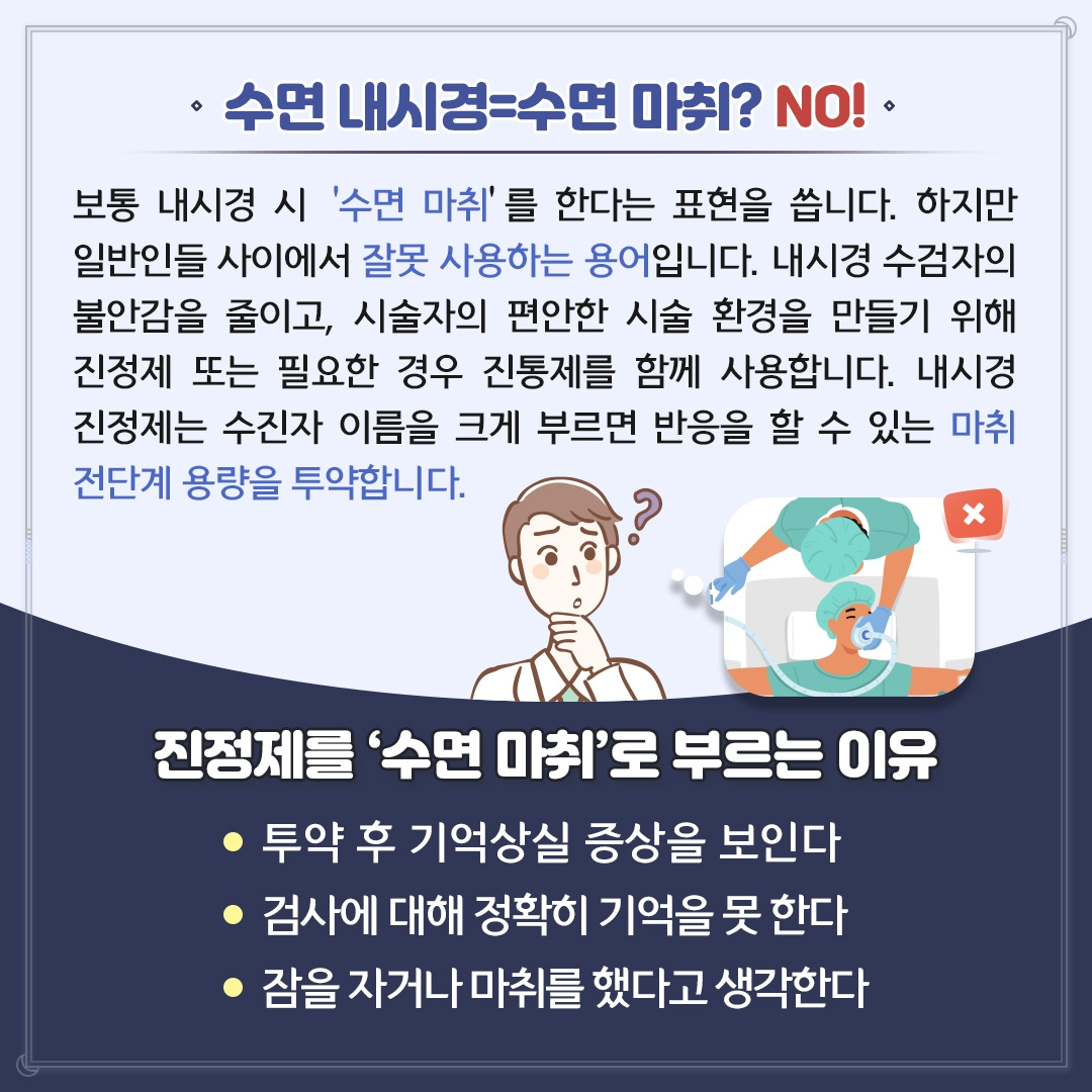 내시경진정제_03.jpg