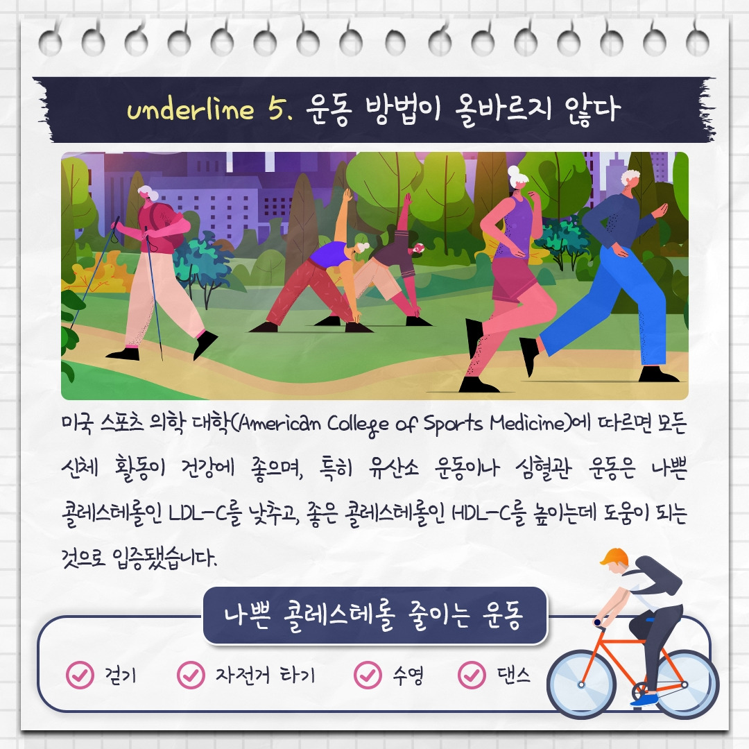 콜레스테롤_07 .jpg
