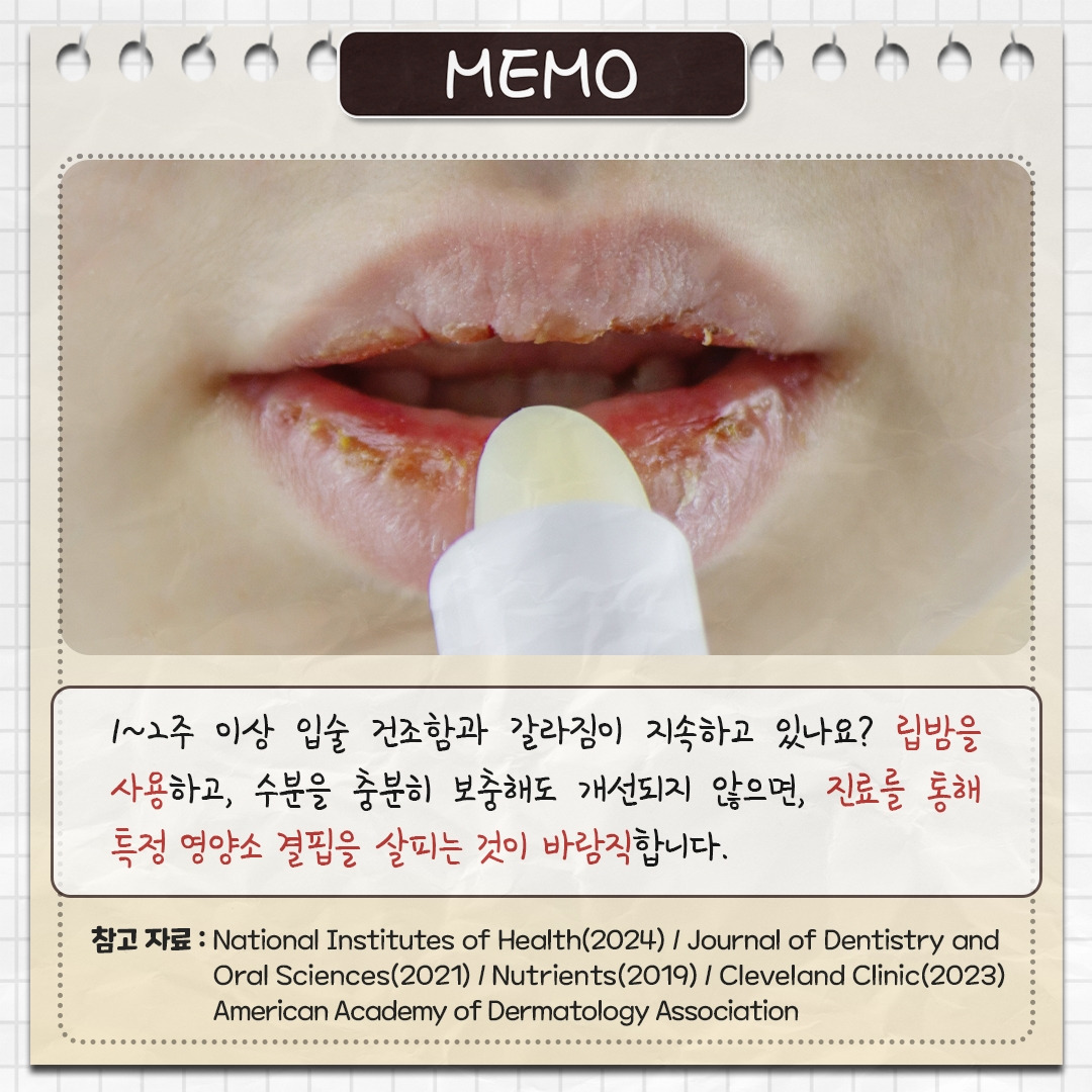 입술건조증_08.jpg