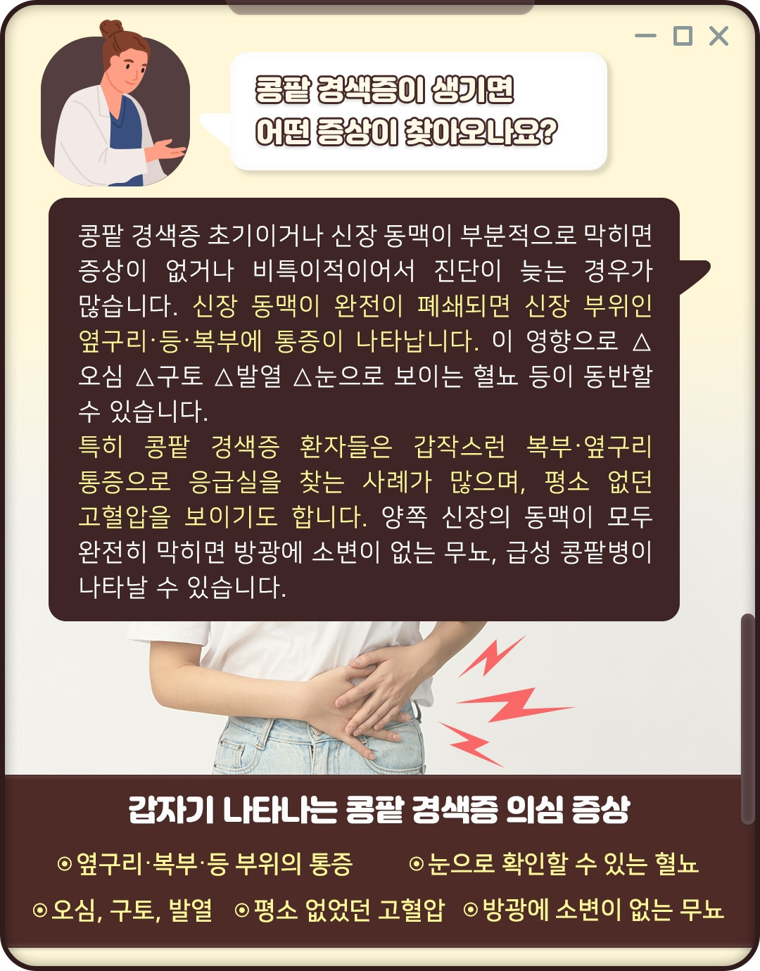 콩팥 경색증_04.jpg