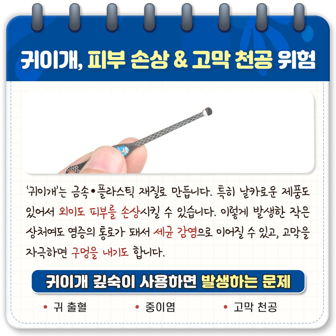 귀건강관리_06.jpg