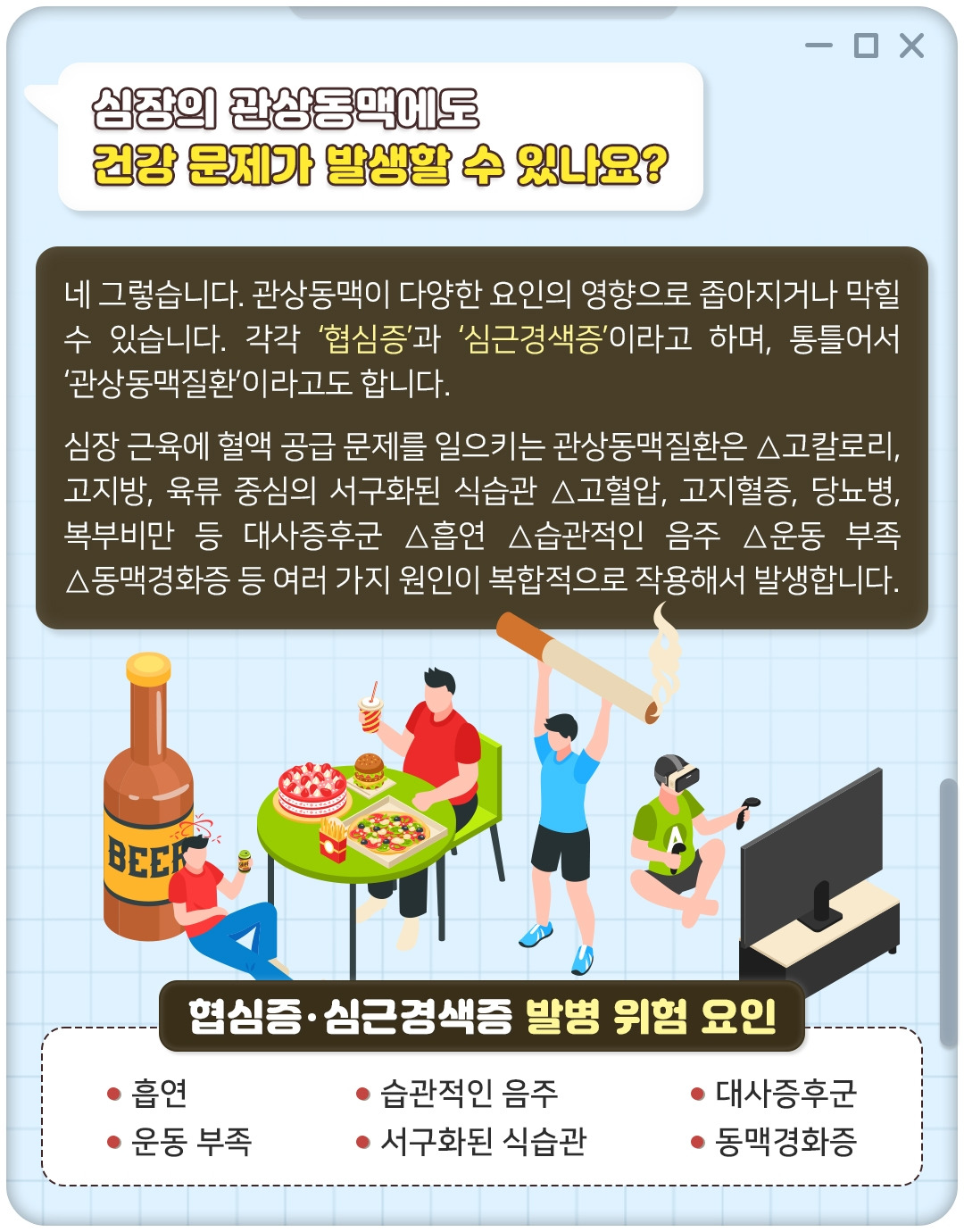 관상동맥_03.jpg