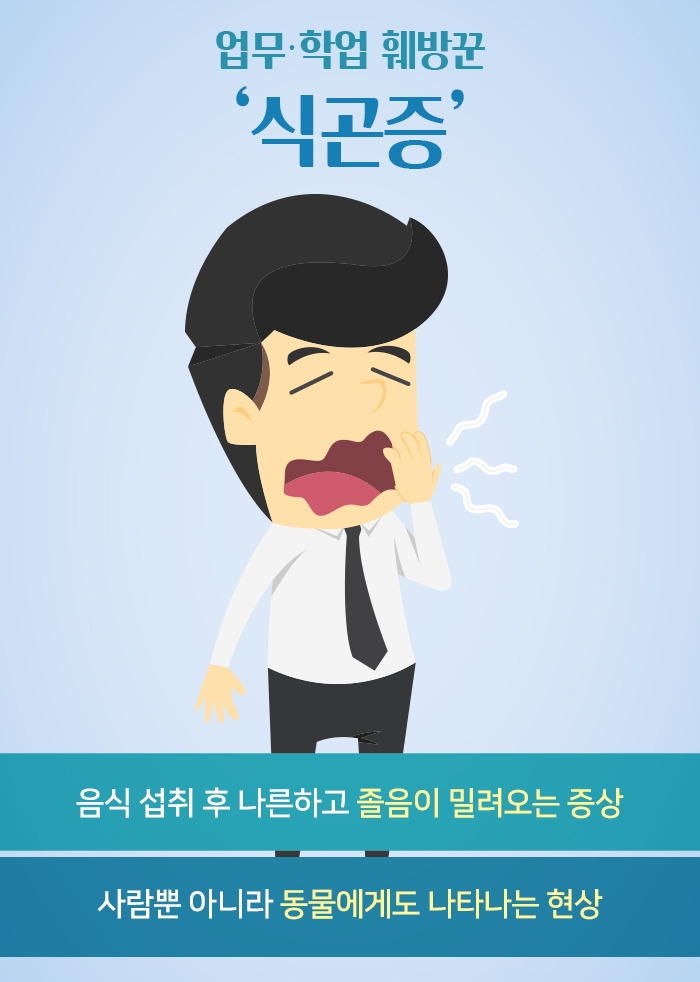 식곤증_02.jpg