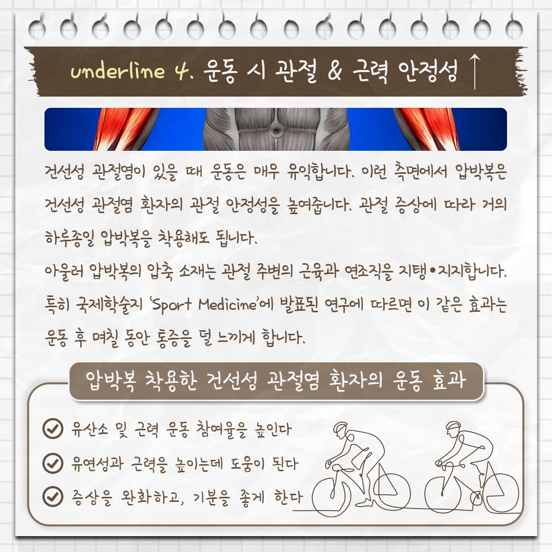 건선성 관절염_07 .jpg