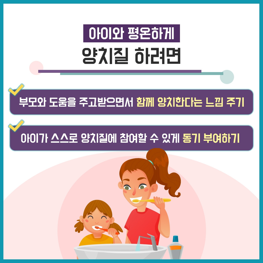 소아양치질_03.jpg