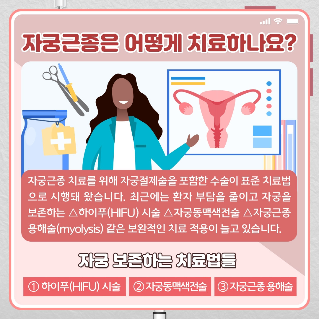 자궁근종_07.jpg
