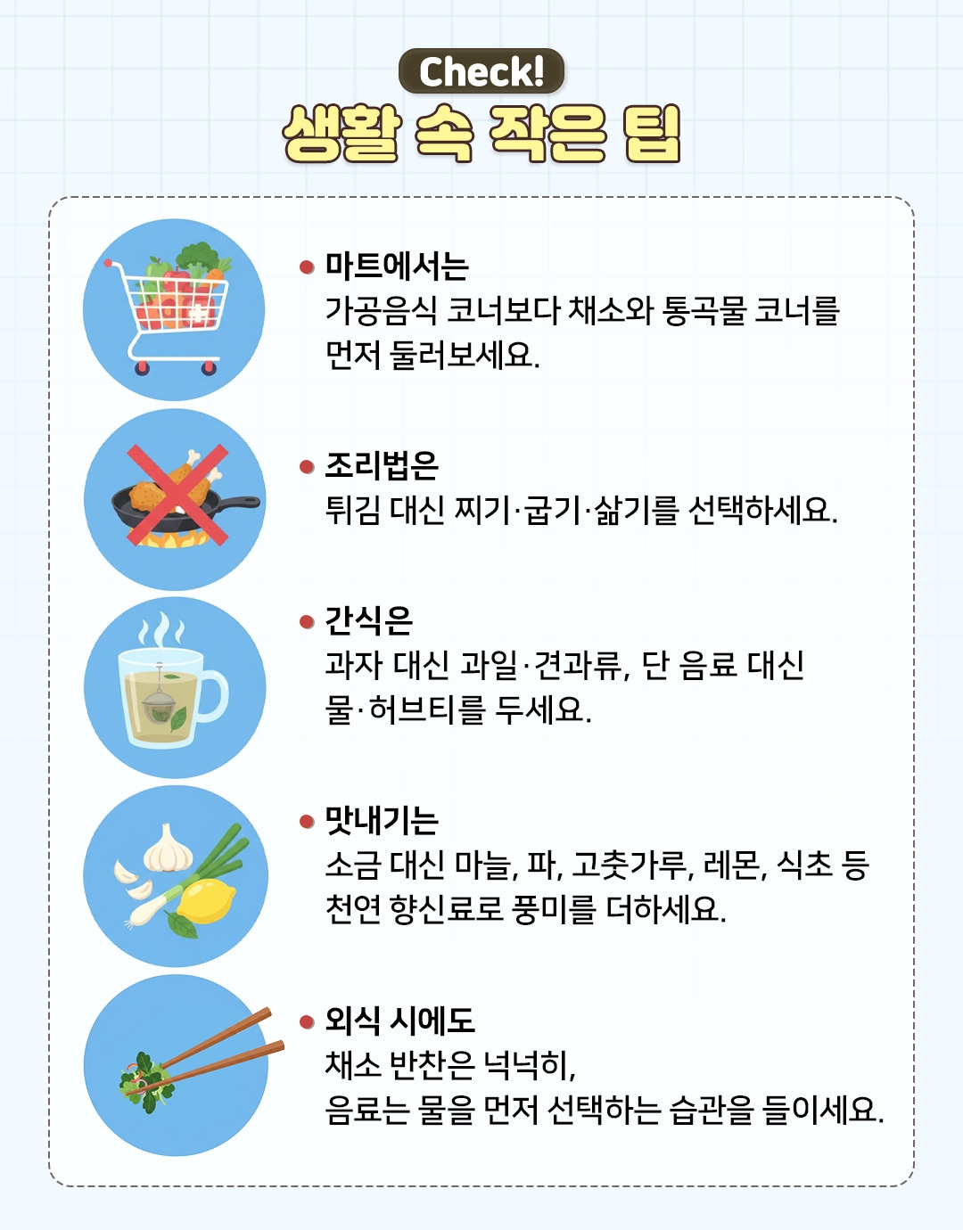 초가공식품_06.jpg